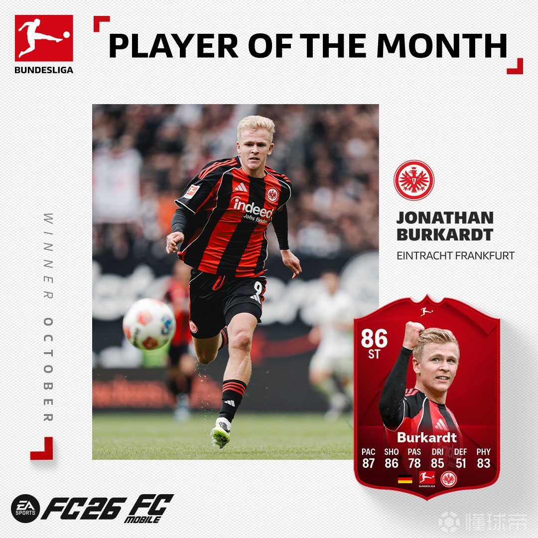 法兰克福5比1拜仁