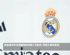 今夜社区盾传出新动向，皇家马德里临场应变，管理层表态：管理层满意，临场指挥获称赞 