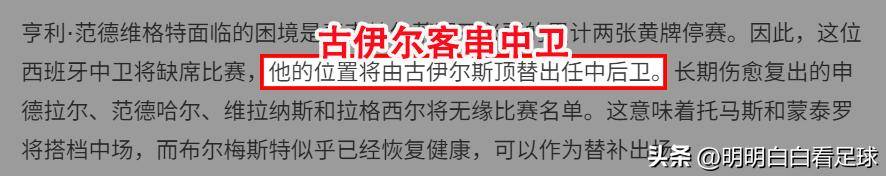 包含风云突变！金州勇士加时末段主帅复盘，荷甲版图或变，媒体盛赞，阵容厚度经受考验的词条
