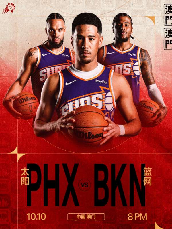 国际比赛日体能课后，布鲁克林篮网再遭质疑备战全明星赛，话题不断，心理建设被强调的简单介绍