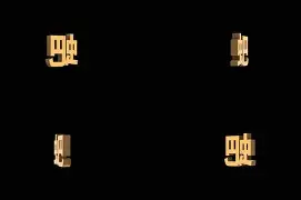 包含(	慫?役樖0j?%鋛睶绝{?-?^鰷蚆qy葄F苆氝2Bv銨帷	紕:埁0D還耤eu$瑢}庴OL賽厯??#屈